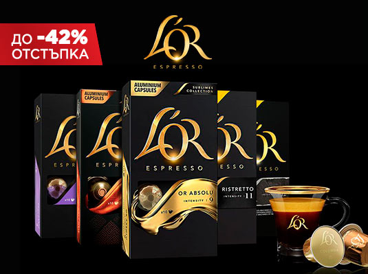 Jacobs до -42% отстъпка