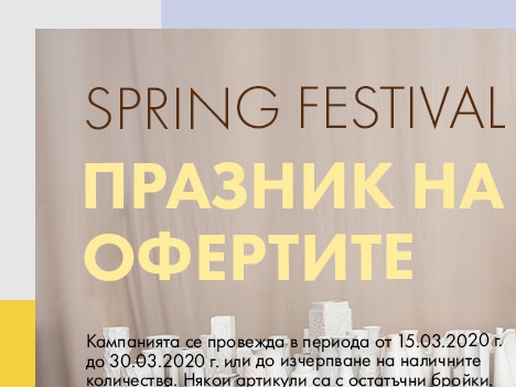 ΠΡΠ°Π·Π½ΠΈΠΊ Π½Π° ΠΎΡΠ΅ΡΡΠΈΡΠ΅