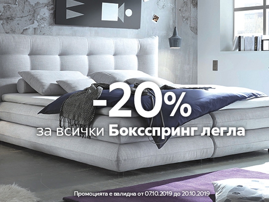 -20% Π·Π° Π²ΡΠΈΡΠΊΠΈ Π±ΠΎΠΊΡΡΠΏΡΠΈΠ½Π³ Π»Π΅Π³Π»Π°