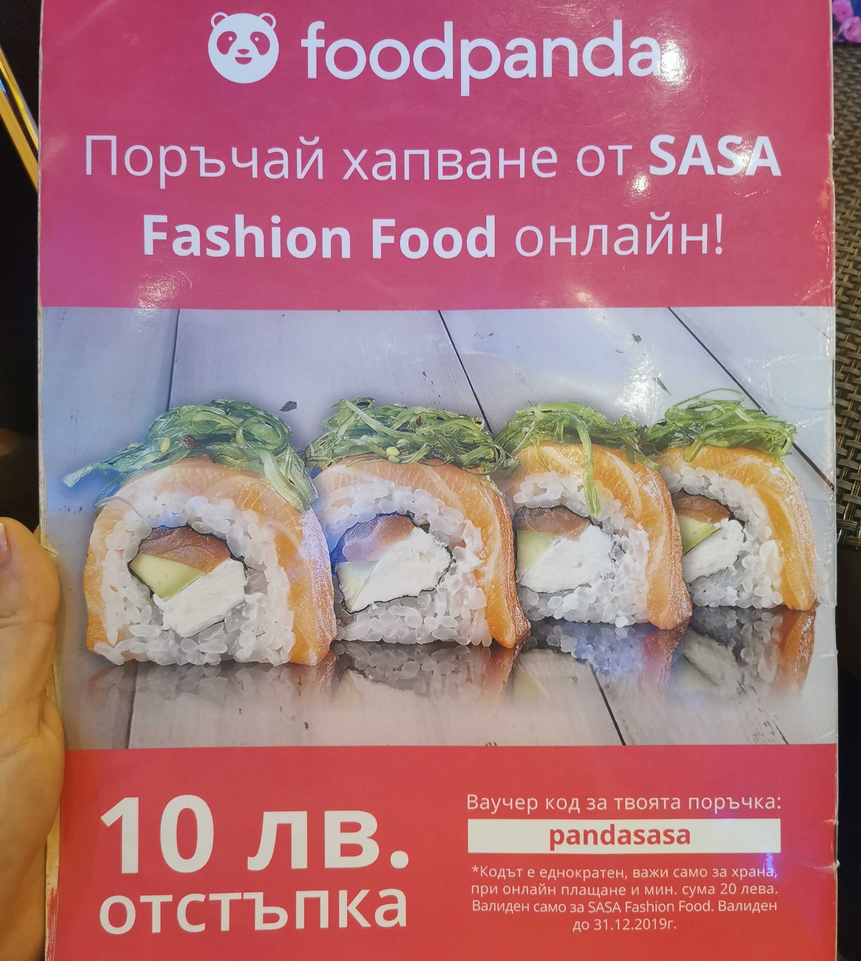 Поръчай хапване от Sasa Fashion Food онлайн и вземи 10 лв. отстъпка