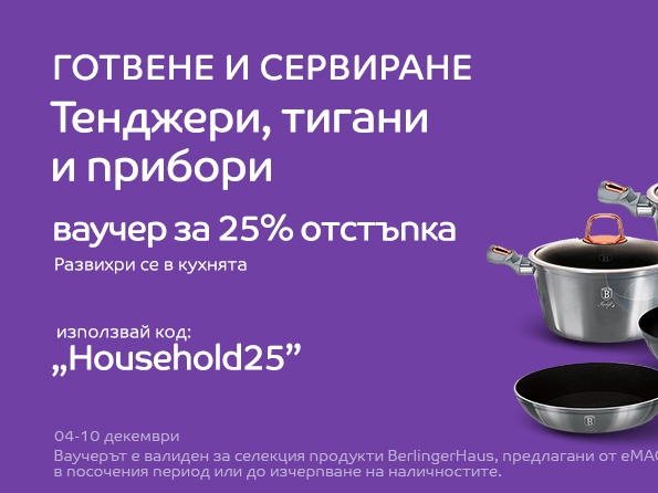 ΠΠ°ΡΡΠ΅Ρ Π·Π° 25% ΠΎΡΡΡΡΠΏΠΊΠ° Π½Π° ΡΠ΅Π½Π΄ΠΆΠ΅ΡΠΈ, ΡΠΈΠ³Π°Π½ΠΈ ΠΈ ΠΏΡΠΈΠ±ΠΎΡΠΈ