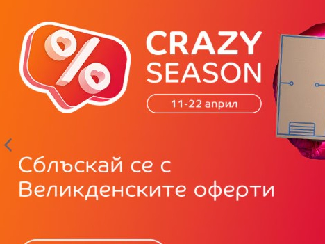 Crazy Season 