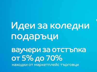 ΠΠ°ΡΡΠ΅ΡΠΈ Π·Π° ΠΎΡΡΡΡΠΏΠΊΠ° ΠΎΡ 5% Π΄ΠΎ 70%