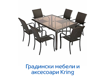 ΠΡΠ°Π΄ΠΈΠ½ΡΠΊΠΈ ΠΌΠ΅Π±Π΅Π»ΠΈ ΠΈ Π°ΠΊΡΠ΅ΡΠΎΠ°ΡΠΈ Kring Ρ 15% ΠΎΡΡΡΡΠΏΠΊΠ°