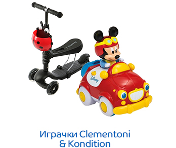 ΠΠ³ΡΠ°ΡΠΊΠΈ Clementoni and Kondition Ρ 30% ΠΎΡΡΡΡΠΏΠΊΠ°