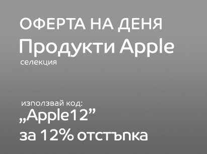 Продукти Apple използвай код