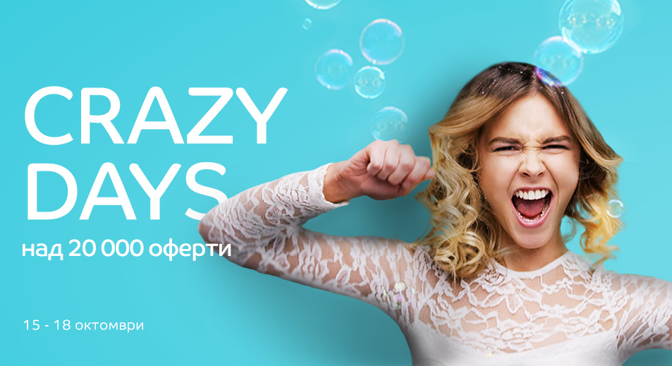 Crazy days - Π½Π°Π΄ 20000 ΠΎΡΠ΅ΡΡΠΈ