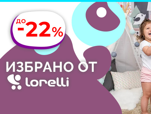 До -22% избрано от Lorelli