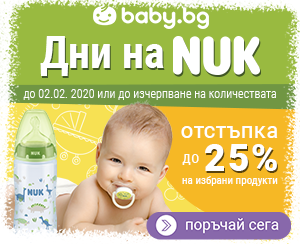 ΠΡΠΎΠΌΠΎ Π΄Π½ΠΈ Π½Π° ΠΏΡΠΎΠ΄ΡΠΊΡΠΈ Π·Π° Π±Π΅Π±Π΅ΡΠΊΠΎ Ρ
ΡΠ°Π½Π΅Π½Π΅!