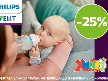 -25% на всички шишета и комплекти шишета Natural i classic на Philips Avent