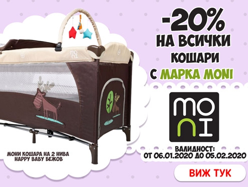 -20% Π½Π° Π²ΡΠΈΡΠΊΠΈ ΠΊΠΎΡΠ°ΡΠΈ Ρ ΠΌΠ°ΡΠΊΠ° Moni