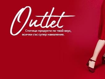 Outlet Π΄ΠΎ -50%
