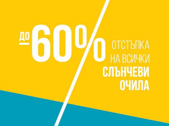 ΠΡΠΈΡΠΊΠΈ ΡΠ»ΡΠ½ΡΠ΅Π²ΠΈ ΠΎΡΠΈΠ»Π° Ρ Π΄ΠΎ 60% ΠΡΡΡΡΠΏΠΊΠ°