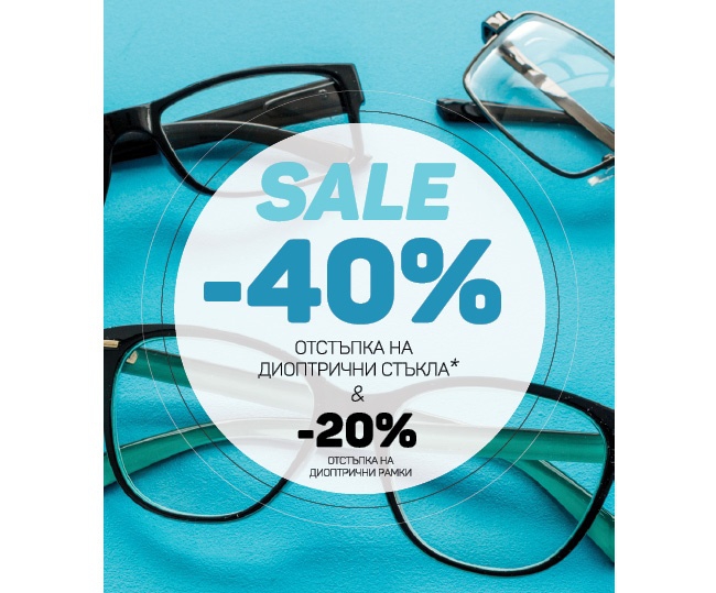 40% Π½Π°ΠΌΠ°Π»Π΅Π½ΠΈΠ΅ Π½Π° Π΄ΠΈΠΎΠΏΡΡΠΈΡΠ½ΠΈ ΡΡΡΠΊΠ»Π° ΠΈ 20% Π½Π° Π΄ΠΈΠΎΠΏΡΡΠΈΡΠ½ΠΈ ΡΠ°ΠΌΠΊΠΈ