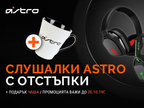 Π‘Π»ΡΡΠ°Π»ΠΊΠΈ Astro Ρ ΠΎΡΡΡΡΠΏΠΊΠΈ ΠΈ ΠΏΠΎΠ΄Π°ΡΡΠΊ ΡΠ°ΡΠ°