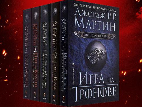 Книжни колекции до -60%