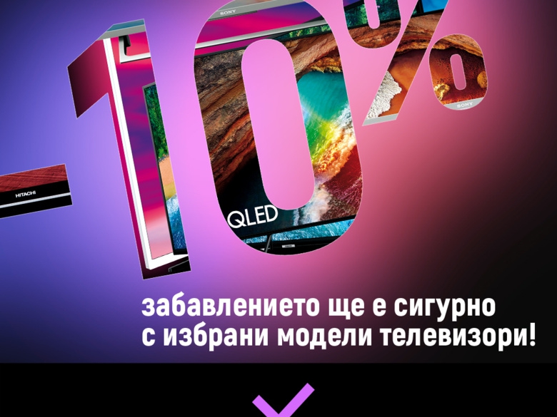 ΠΠΎΠ±Π°Π²ΠΈ ΠΏΡΠΎΠΌΠΎ ΠΊΠΎΠ΄ TV10ALL ΠΈ Π²Π·Π΅ΠΌΠΈ 10% ΠΎΡΡΡΡΠΏΠΊΠ° ΠΎΡ ΠΈΠ·Π±ΡΠ°Π½ΠΈ ΠΌΠΎΠ΄Π΅Π»ΠΈ ΡΠ΅Π»Π΅Π²ΠΈΠ·ΠΎΡΠΈ