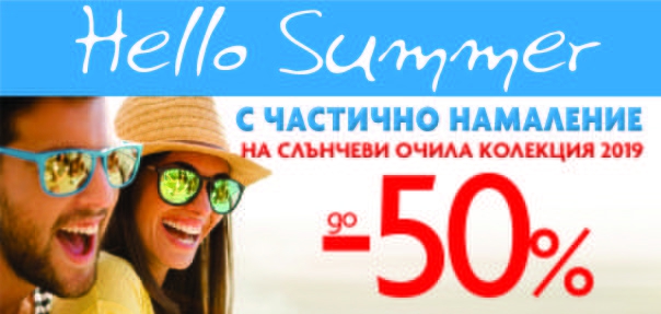 Π§Π°ΡΡΠΈΡΠ½ΠΎ Π½Π°ΠΌΠ°Π»Π΅Π½ΠΈΠ΅ Π½Π° ΡΠ»ΡΠ½ΡΠ΅Π²ΠΈ ΠΎΡΠΈΠ»Π° ΠΠΎΠ»Π΅ΠΊΡΠΈΡ 2019