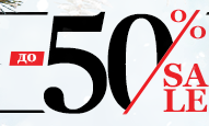 ΠΠΎ -50% Π½Π°ΠΌΠ°Π»Π΅Π½ΠΈΠ΅