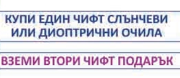 ΠΡΠΏΠΈ Π΅Π΄ΠΈΠ½ ΡΠΈΡΡ ΡΠ»ΡΠ½ΡΠ΅Π²ΠΈ ΠΈΠ»ΠΈ Π΄ΠΈΠΎΠΏΡΡΠΈΡΠ½ΠΈ ΠΎΡΠΈΠ»Π° ΠΈ Π²Π·Π΅ΠΌΠΈ Π²ΡΠΎΡΠΈ ΡΠΈΡΡ ΠΏΠΎΠ΄Π°ΡΡΠΊ