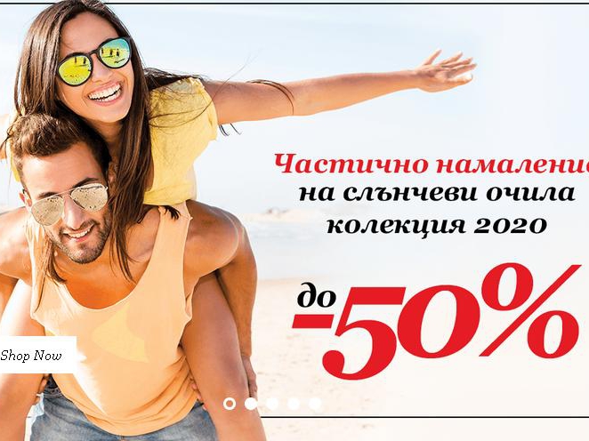 Частично намаление до -50%