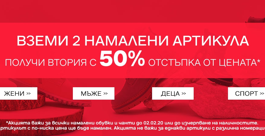 ΠΠ·Π΅ΠΌΠΈ 2 Π½Π°ΠΌΠ°Π»Π΅Π½ΠΈΠ΅ Π°ΡΡΠΈΠΊΡΠ»Π° ΠΈ ΠΏΠΎΠ»ΡΡΠΈ Π²ΡΠΎΡΠΈΡ Ρ 50% ΠΎΡΡΡΡΠΏΠΊΠ° ΠΎΡ ΡΠ΅Π½Π°ΡΠ°