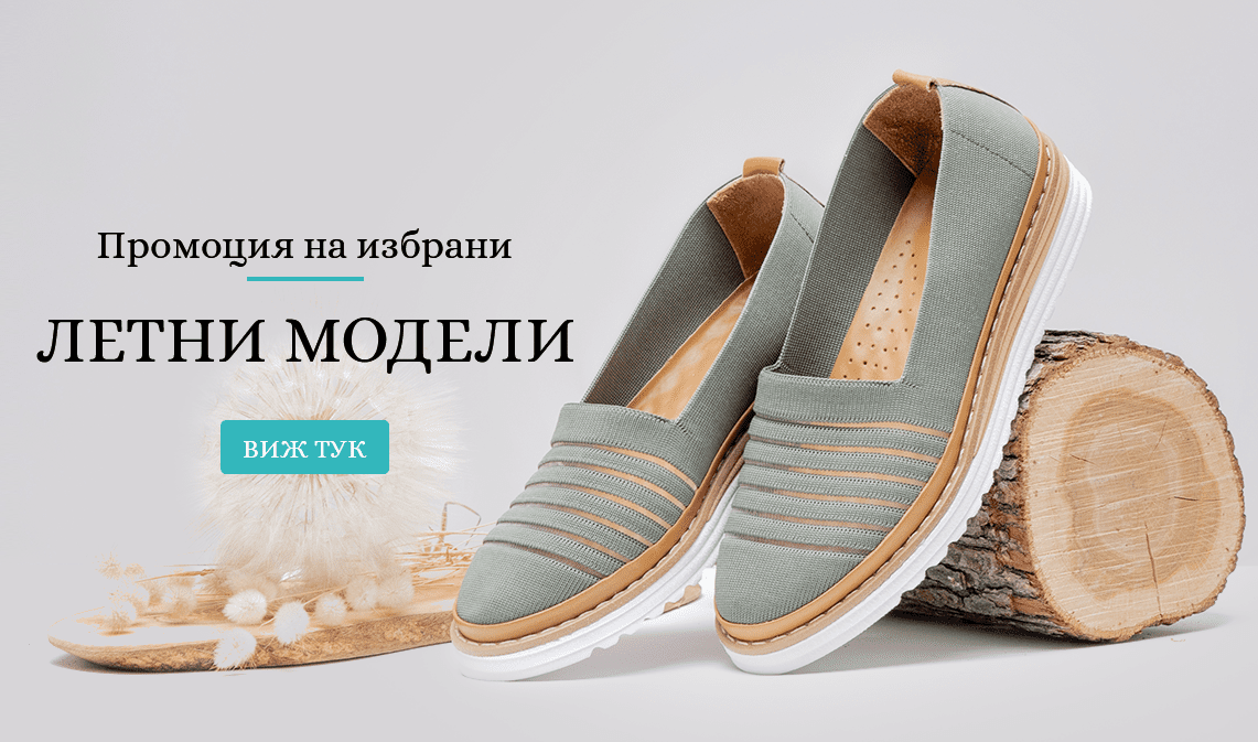 ΠΡΠΎΠΌΠΎΡΠΈΡ Π½Π° ΠΈΠ·Π±ΡΠ°Π½ΠΈ Π»Π΅ΡΠ½ΠΈ ΠΌΠΎΠ΄Π΅Π»ΠΈ