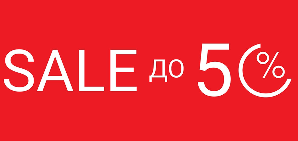 Sale Ρ Π΄ΠΎ -50% Π½Π°ΠΌΠ°Π»Π΅Π½ΠΈΠ΅