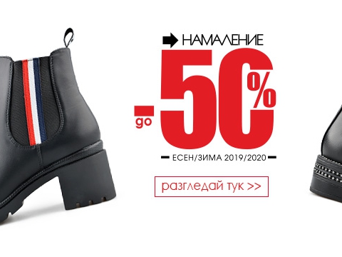 ΠΠ°ΠΌΠ°Π»Π΅Π½ΠΈΠ΅ Π΄ΠΎ -50%