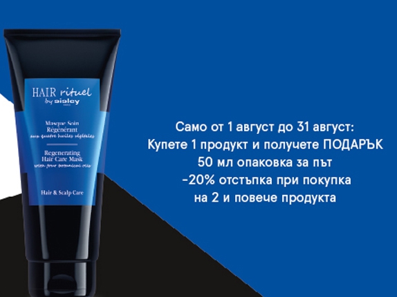 ΠΡΠΏΠ΅ΡΠ΅ 1 ΠΏΡΠΎΠ΄ΡΠΊΡ ΠΈ ΠΏΠΎΠ»ΡΡΠ΅ΡΠ΅ ΠΏΠΎΠ΄Π°ΡΡΠΊ 50ΠΌΠ» ΠΎΠΏΠ°ΠΊΠΎΠ²ΠΊΠ° Π·Π° ΠΏΡΡ! -20% ΠΎΡΡΡΡΠΏΠΊΠ° ΠΏΡΠΈ ΠΏΠΎΠΊΡΠΏΠΊΠ° Π½Π° 2 ΠΈΠ»ΠΈ ΠΏΠΎΠ²Π΅ΡΠ΅ ΠΏΡΠΎΠ΄ΡΠΊΡΠ°