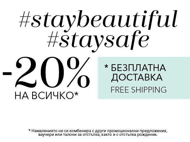 -20% Π½Π° Π²ΡΠΈΡΠΊΠΎ ΠΈ Π±Π΅Π·ΠΏΠ»Π°ΡΠ½Π° Π΄ΠΎΡΡΠ°Π²ΠΊΠ°