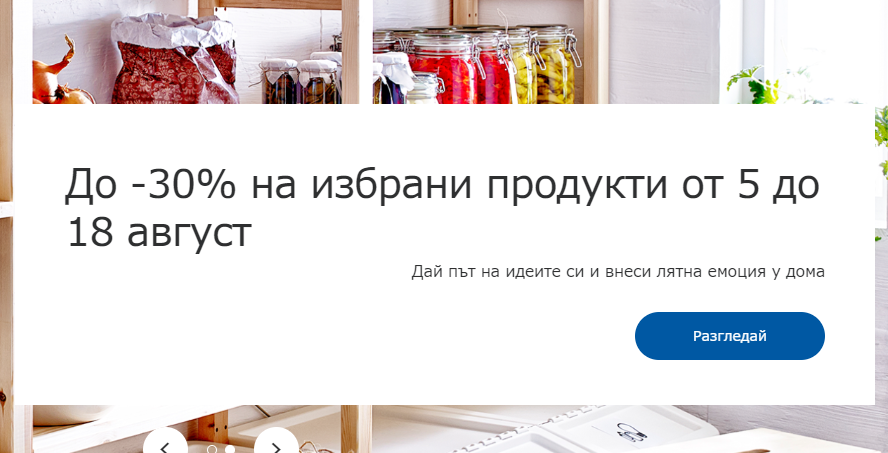 ΠΠΎ -30% Π½Π° ΠΈΠ·Π±ΡΠ°Π½ΠΈ ΠΏΡΠΎΠ΄ΡΡΠΊΠΈ