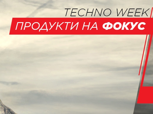 Techno week