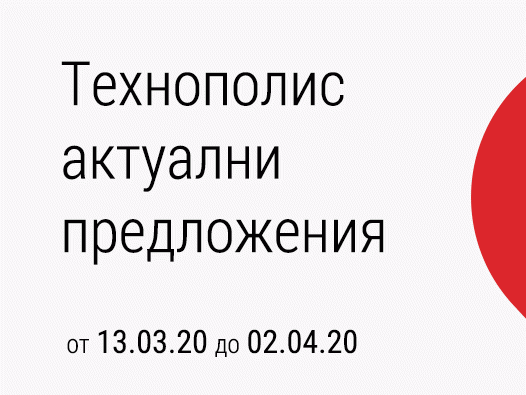 ΠΠΊΡΡΠ°Π»Π½ΠΈ ΠΏΡΠ΅Π΄Π»ΠΎΠΆΠ΅Π½ΠΈΡ Π·Π° ΠΏΠ΅ΡΠΈΠΎΠ΄Π° 13.03-02.04