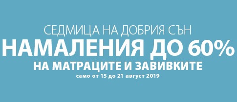 ΠΠ°ΠΌΠ°Π»Π΅Π½ΠΈΡ Π΄ΠΎ 60% Π½Π° ΠΌΠ°ΡΡΠ°ΡΠΈ ΠΈ Π·Π°Π²ΠΈΠ²ΠΊΠΈ