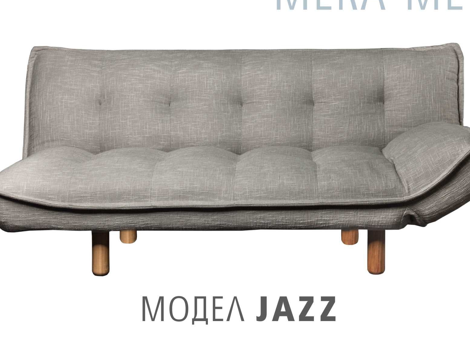 Намаления на Дивани до -20%