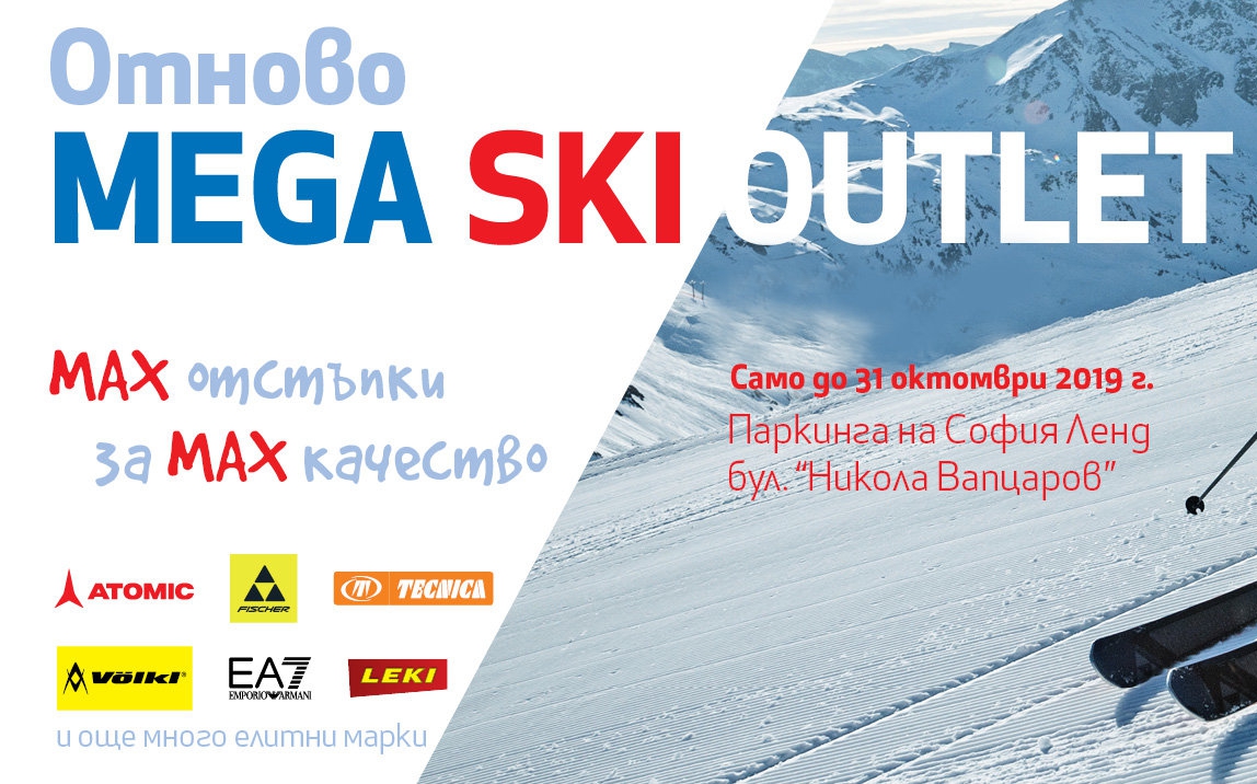 Mega ski outlet