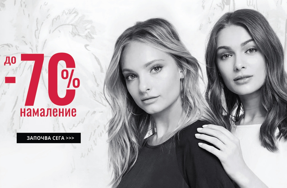 ΠΡΠΎΠ΄ΡΠΊΡΠΈ Ρ Π΄ΠΎ 70% ΠΎΡΡΡΡΠΏΠΊΠ°