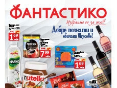 Седмична брошура на Фантастико за периода 09.01-15.01
