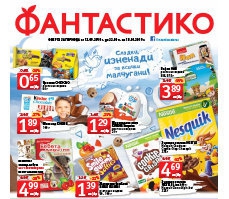 Брошура на Фантастико за периода 12.09-18.09