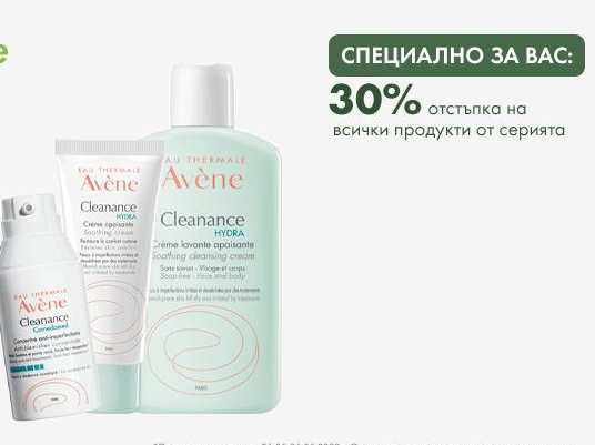 Avene Cleanance 30% отстъпка на всички продукти от серията