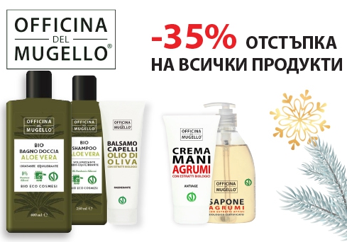 -35% ΠΎΡΡΡΡΠΏΠΊΠ° ΠΎΡ Π²ΡΠΈΡΠΊΠΈ ΠΏΡΠΎΠ΄ΡΠΊΡΠΈ Ρ ΠΌΠ°ΡΠΊΠ° Officina del Mugello