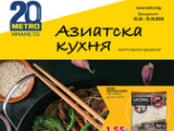 ΠΡΠΎΡΡΡΠ° Π½Π° ΠΠ΅ΡΡΠΎ ΠΠ·ΠΈΠ°ΡΡΠΊΠ° ΠΊΡΡ
Π½Ρ - 01.10-31.10