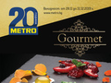 Брошура на Метро - Гурме (28.11-31.12)