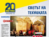 ΠΡΠΎΡΡΡΠ° Π½Π° ΠΠ΅ΡΡΠΎ - Π’Π΅Ρ
Π½ΠΈΠΊΠ° (28.11-31.12)