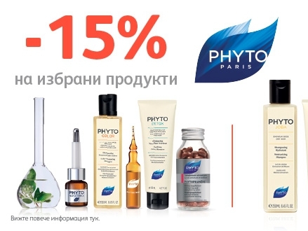 -15% отстъпка на избрани продукти на Phyto Paris