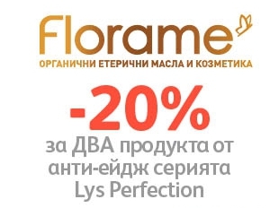 -20% Π½Π°ΠΌΠ°Π»Π΅Π½ΠΈΠ΅ Π·Π° Π΄Π²Π° ΠΏΡΠΎΠ΄ΡΠΊΡΠ° Π°Π½ΡΠΈ-Π΅ΠΉΠ΄ΠΆ ΡΠ΅ΡΠΈΡΡΠ° Lys Perfection
