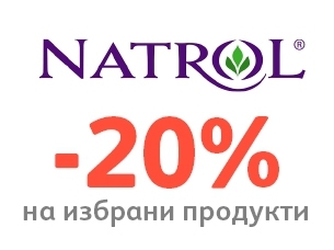 -20% Π½Π°ΠΌΠ°Π»Π΅Π½ΠΈΠ΅ Π½Π° ΠΈΠ·Π±ΡΠ°Π½ΠΈ ΠΏΡΠΎΠ΄ΡΠΊΡΠΈ Natrol