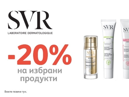 -20% Π½Π°ΠΌΠ°Π»Π΅Π½ΠΈΠ΅ Π½Π° ΠΈΠ·Π±ΡΠ°Π½ΠΈ ΠΏΡΠΎΠ΄ΡΠΊΡΠΈ Ρ ΠΌΠ°ΡΠΊΠ°ΡΠ° SVR