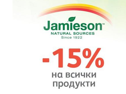 -15% на всички продукти Jamieson